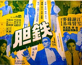 《绿奴vk》海报